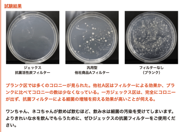 ピュアクリスタル実験結果